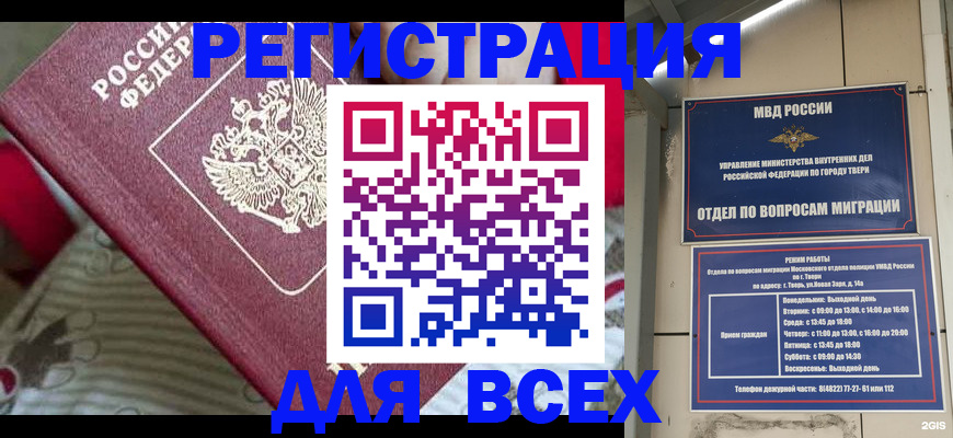 временная регистрация адрес в Нурлате