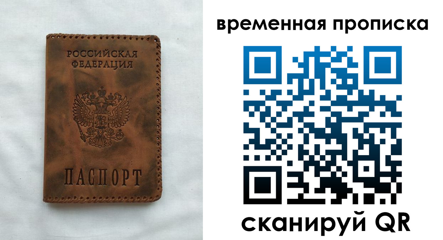 прописка поиск в Нурлате