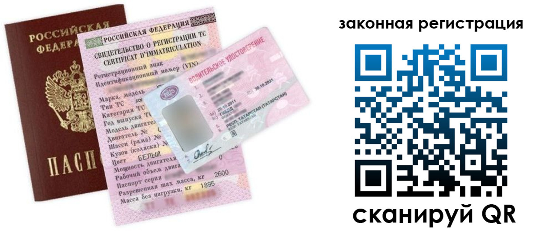прописка паспорт в Нурлате
