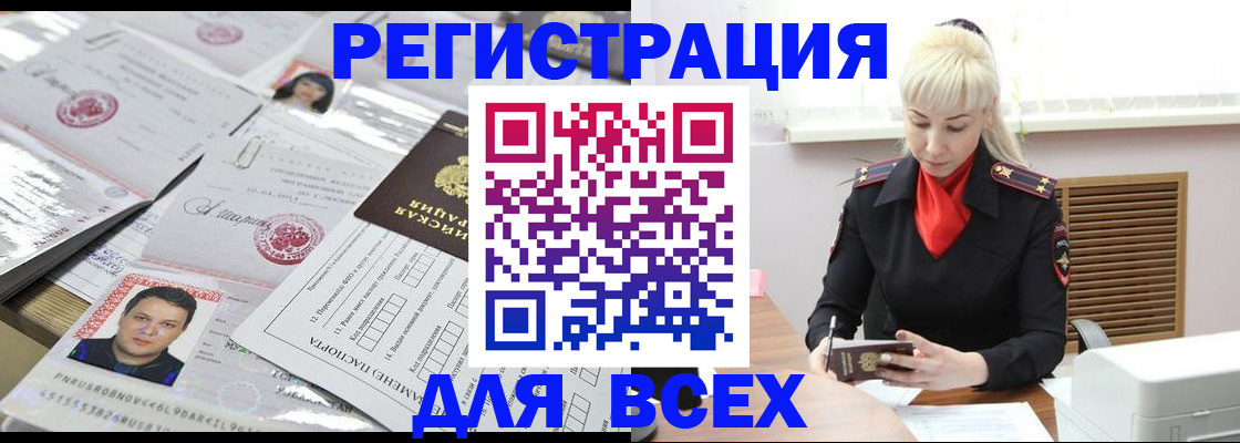 прописка штамп в Нурлате