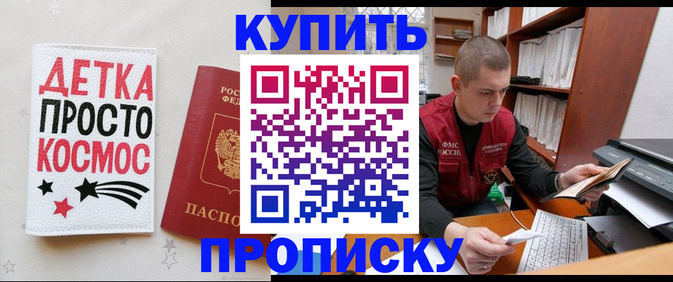 временная регистрация 2025 в Нурлате