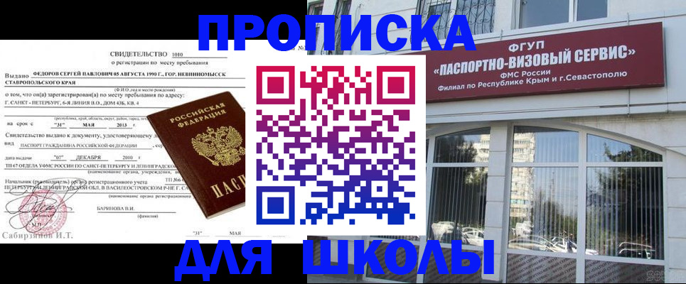 временная регистрация купить в Нурлате