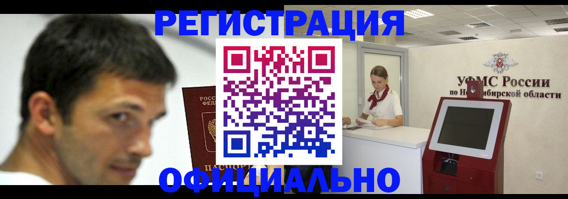 прописка для военкомата в Нурлате