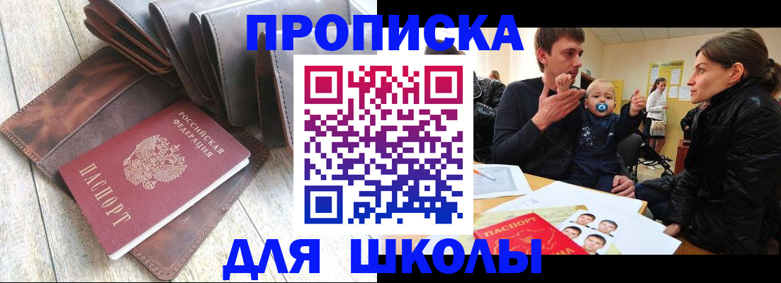 прописка иностранных граждан в Нурлате