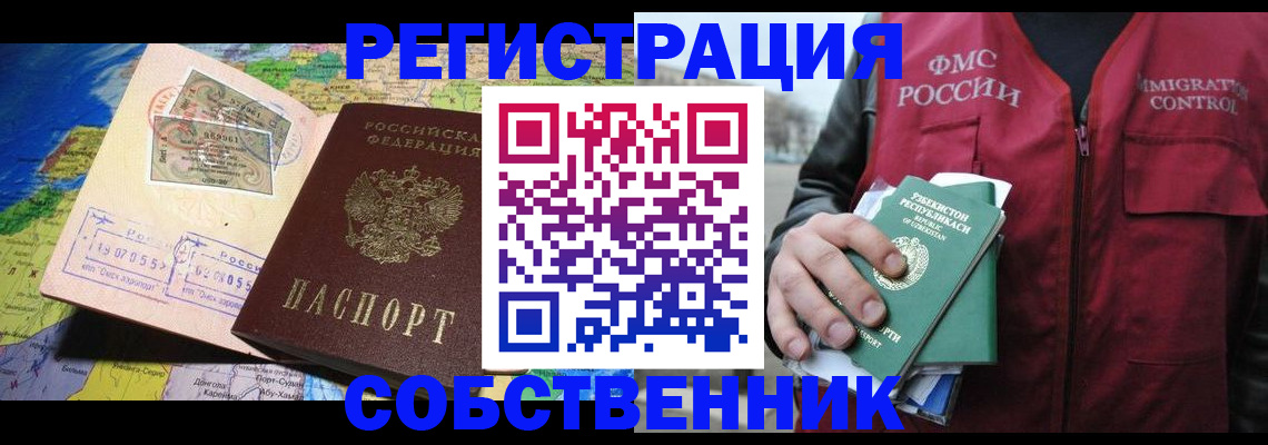 прописка ребенка в Нурлате