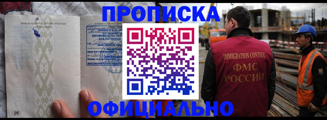 временная регистрация гарантия в Нурлате