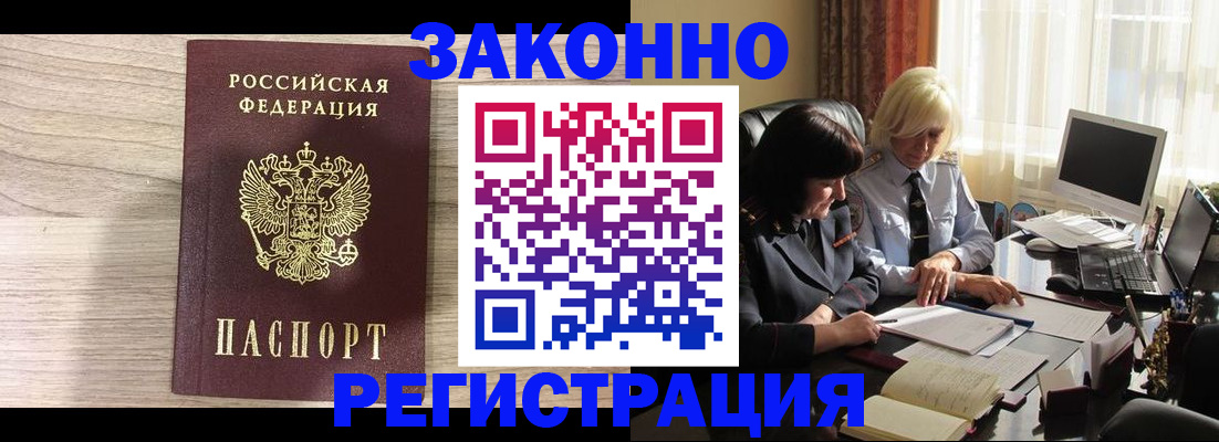 прописка для школы в Нурлате