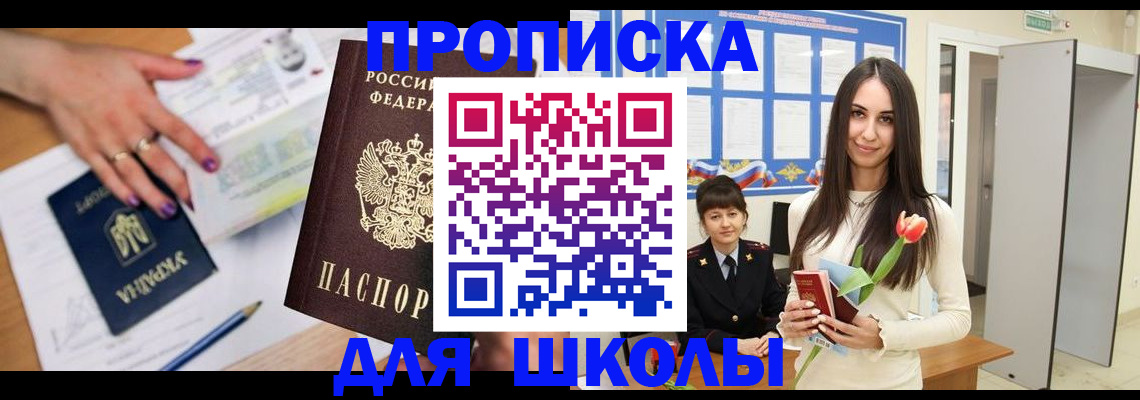 прописка в квартире в Нурлате